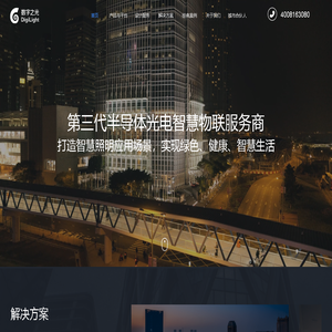 数字之光智慧科技集团有限公司