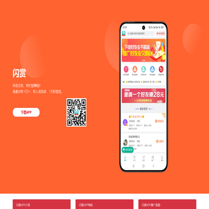 闪赏APP下载