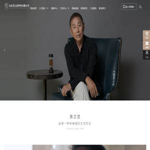 山东茶之恋杯业有限公司