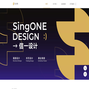 东莞市信一设计有限公司