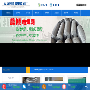 电焊网|镀锌电焊网|浸塑电焊网/不锈钢电焊网/钢丝网/铁丝网 - 安平县镀锌电焊网厂