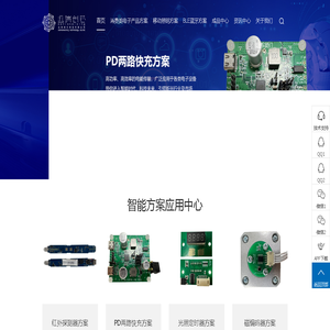 移动照明方案-PD移动电源方案-智能小家电方案-游戏玩具类方案-电机驱动方案-深圳市迅瑞创芯科技有限公司-
